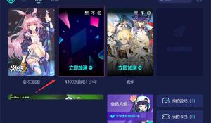 广州震感