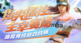 东北超