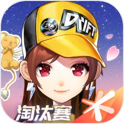 小乐老乡杯被踢