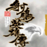 文班亚马被驱逐