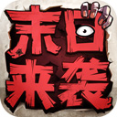 小乐老乡杯被踢